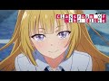 She's Grateful He Saved Her from Bullies | Classroom of the Elite II