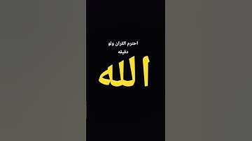 #ياسر_الدوسري #سورة_المؤمنون @جيش القران الكريم