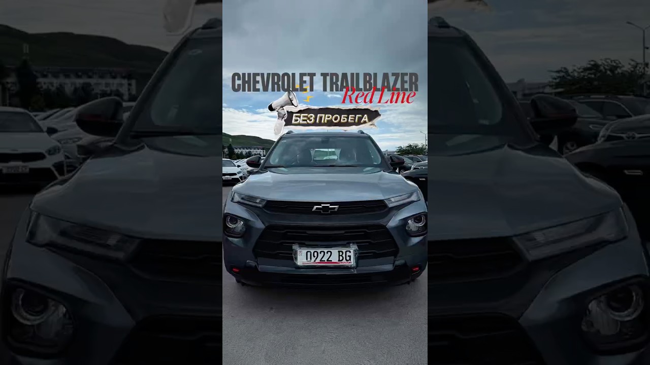 Chevrolet Trailblazer (2022)