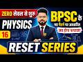 BPSC TRE 4.0 | BPSC Teacher 4 Physics Class | Bihar Teacher Reset Series | Physics by Vikas Sir