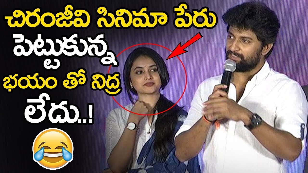 canserbero Nani Superb Speech Words About Chiranjeevi Gangleader Title || Gangleader Movie press Meet || NSE
