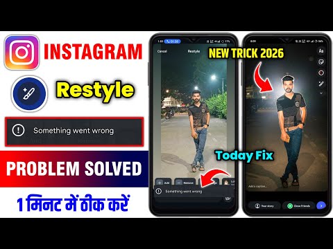 instagram story restyle filter something went wrong problem | instagram lofi dusk filter not working