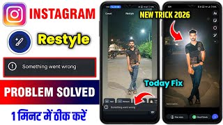 instagram story restyle filter something went wrong problem | instagram lofi dusk filter not working