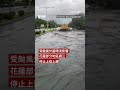 樺加沙：台灣花蓮堰塞湖溢流洪水造成14人死亡－ BBC News 中文 #台灣