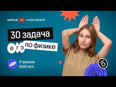 ОБОСНОВАНИЕ - как получить балл на ЕГЭ | ЕГЭ 2023 по физике | Снежа Планк из Вебиума