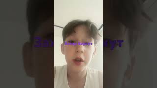 Захар Беркут за 1 хвилину
