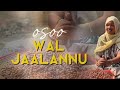 Osoo Waljaalanu New Oromo Music 2025 Heart Touching Ethiopian Love Song