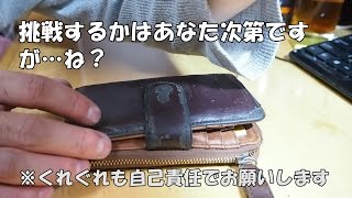 【修理】閉まらなくなったチャックを直してみた