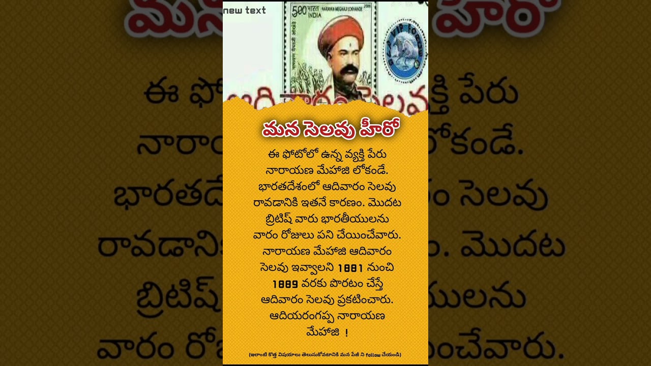 Why Do We Get Sunday Holiday? | Real Story!