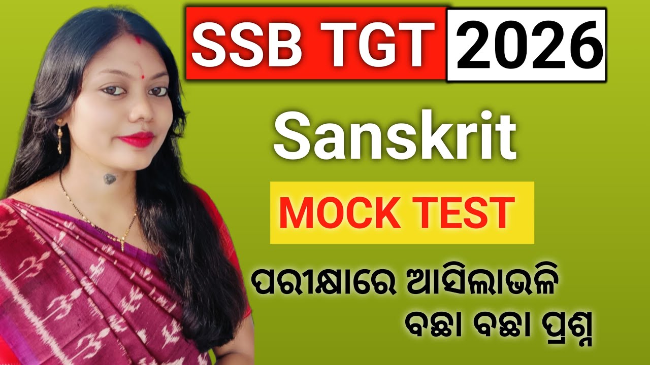 SSB TGT 2026//MOCK TEST//ପରୀକ୍ଷାରେ ଆସିଲାଭଳି ବଛା ବଛା ପ୍ରଶ୍ନ//ଦେଖିବା 150ରୁ କେତେ ରହିବ //