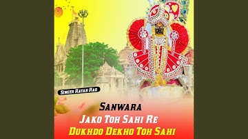 Sanwara Jako Toh Sahi Re Dukhdo Dekho Toh Sahi