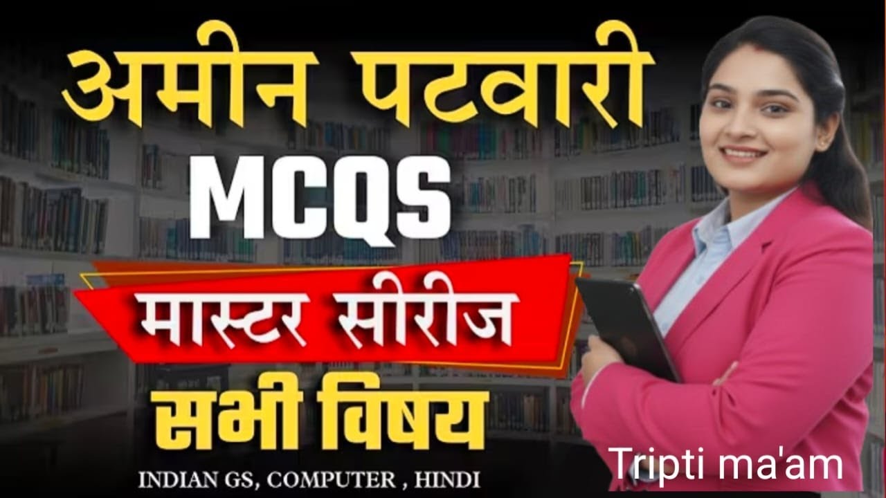 amin patwari ll day 5 ll top mcq ll by tripti maam