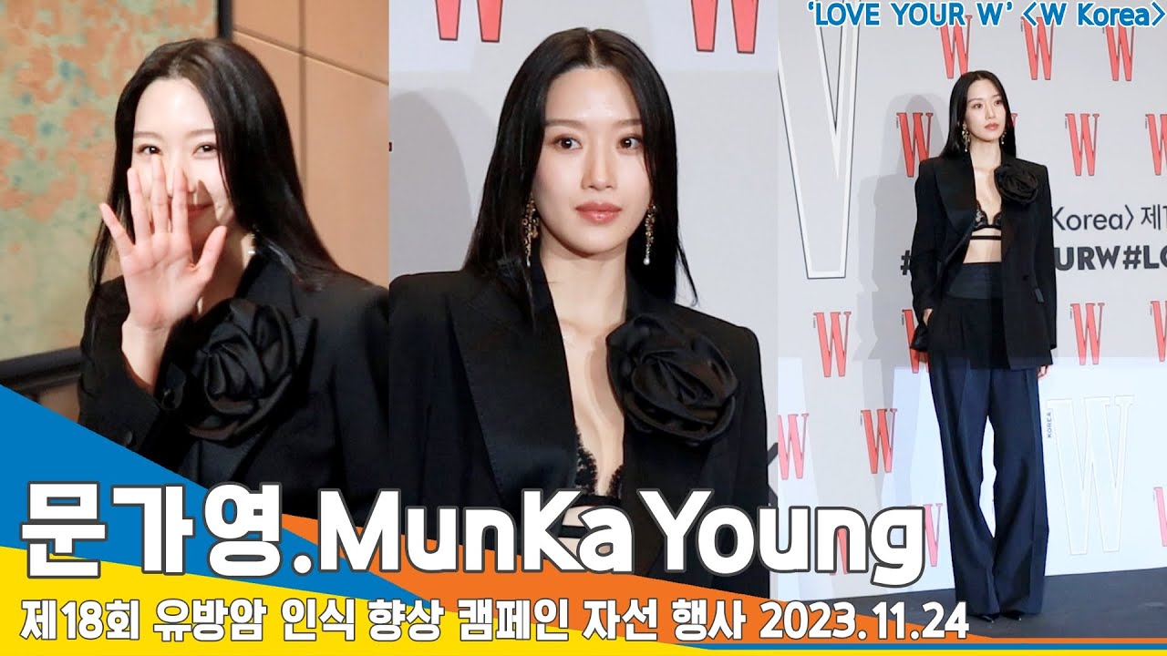 문가영(MunKaYoung), 진정한 여신강림 ('W Korea' 캠페인)📷#Newsen