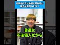 卒業式の日に教室に忍び込む過去に退学したやつ #生徒あるある #卒業式