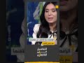 الفنانة والراقصة المصرية دينا تتحدث بتصريحات مثيرة وغير متوقعة عن علاقتها بعائلة الرئيس السوري 