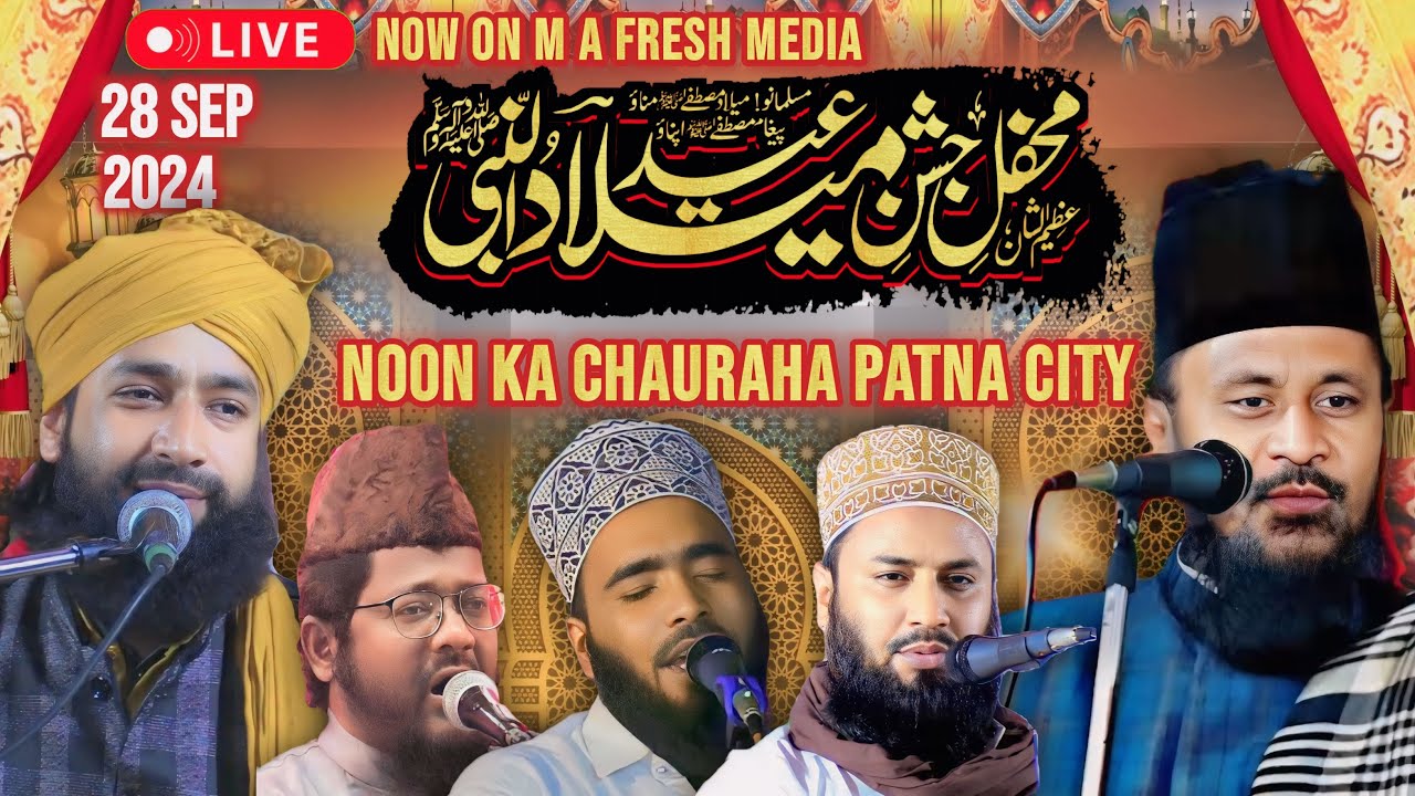 🔴 Live  Now Jashn E Eid Milad Un Nabi 28 Sep 2024 at Noon Ka Chauraha Patna City Bihar India