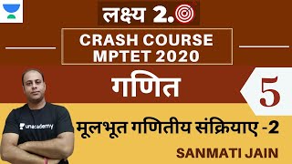 लक्ष्य 2.0: Basic Maths [मूलभूत गणितीय संक्रियाए - 2] शिक्षक भर्ती वर्ग - 3 l MPTET CTET Exam