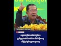 បណ្ដាខេត្តដែលនៅជាប់ព្រំដែន ត្រូវជំរុញការផលិតកសិផលនិងចិញ្ចឹមសត្វ ដើម្បីផ្គត់ផ្គង់តម្រូវការក្នុងខេត្ត