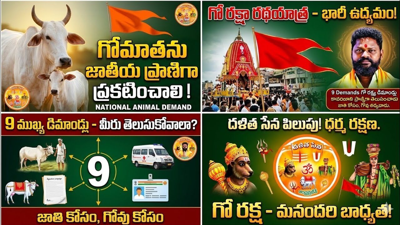 Go Raksha Ratha Yatra Song A Movement to Declare the Cow as India's ...