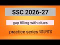 Gap filling with clues for class 9, 10 & ssc students.