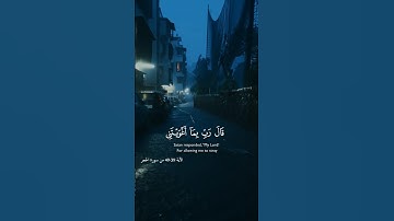 الشيخ هزاع البلوشي - سوره الحجر #قناة_عالم_القران #قران_كريم