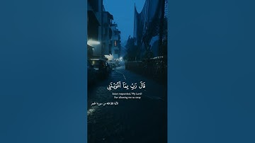 الشيخ هزاع البلوشي - سوره الحجر #قناة_عالم_القران #قران_كريم