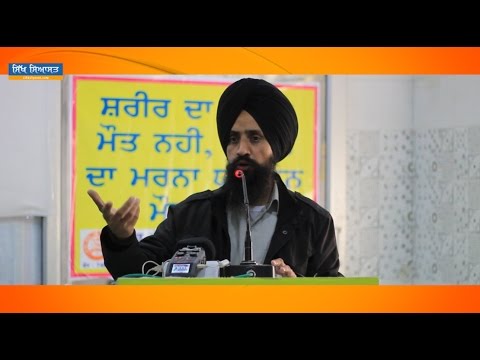 [ਗੁਰੂ ਦਾ ਅਦਬ ਅਤੇ ਸਿੱਖ ਦਾ ਕਰਮ] Speech of Dr. Sewak Singh at Yamunanagar (Haryana)