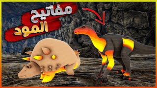 أرك فينكس 2#: طريقة جديدة و مبتكرة لبداية التطور ! | ARK Phoenix