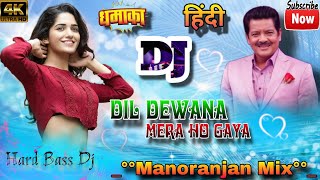 Dil Dewana Tera Ho Gaya Hai  Udit Narayan Rare Dj Song  Hindi Dj Remix  Manoranjan Remix