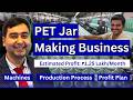 PET Jar Manufacturing Business | Start Your Own Small Factory with Low Investment | Business Idea
