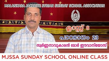 MJSSA Online Class | Class 8 | Lesson 23 | © MJSSA