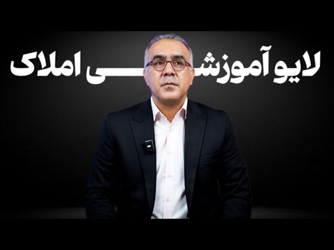 چالش های قرارداد مشارکت در ساخت