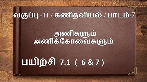 11th Maths Tamil Medium Exercise 7.1 Sum 6 & 7 Lesson 7