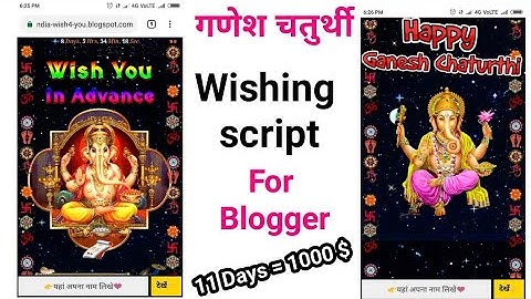 गणेश चतुर्थी wishing Script free download for blogger ।। pro wishingscript for free ।।
