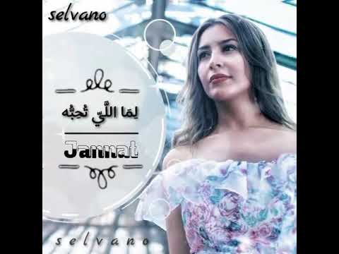 الوردة بتدبل لما منهتمش بجمالها جنات