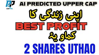 AMEER BNO UTHAO IS HEERAY KO |More than 50% GAIN| #Psx #psxtechnicalanalysis