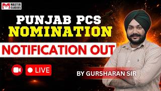 PUNJAB PCS NOMINATION NOTIFICATION OUT | GURSHARAN SIR | CALL: 8146900797 8054400797