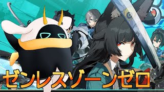 [ゼンレスゾーンゼロ] 第5章がついに始まる！なにやら六課と主人公たちの間に不穏な気配が   ※ネタバレ注意 [ ゼンレスゾーンゼロ/ゲーム実況] #vtuber #ゼンゼロ