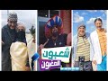 Cheb Bello Cha3boune Maghboune شعبون مغبون 2023 