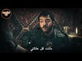 الإعلان 3 من مسلسل عثمان الحلقه 42 