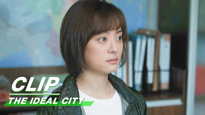 Clip: Ability Is The Foundation Of Anything | The Ideal City EP05 | 理想之城 | iQiyi - DayDayNews