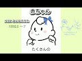 赤ちゃん「NHK みんなのうた」堀江美都子さま / 歌わせていただきました No. 204 アカペラ🌿1995.6~7放送