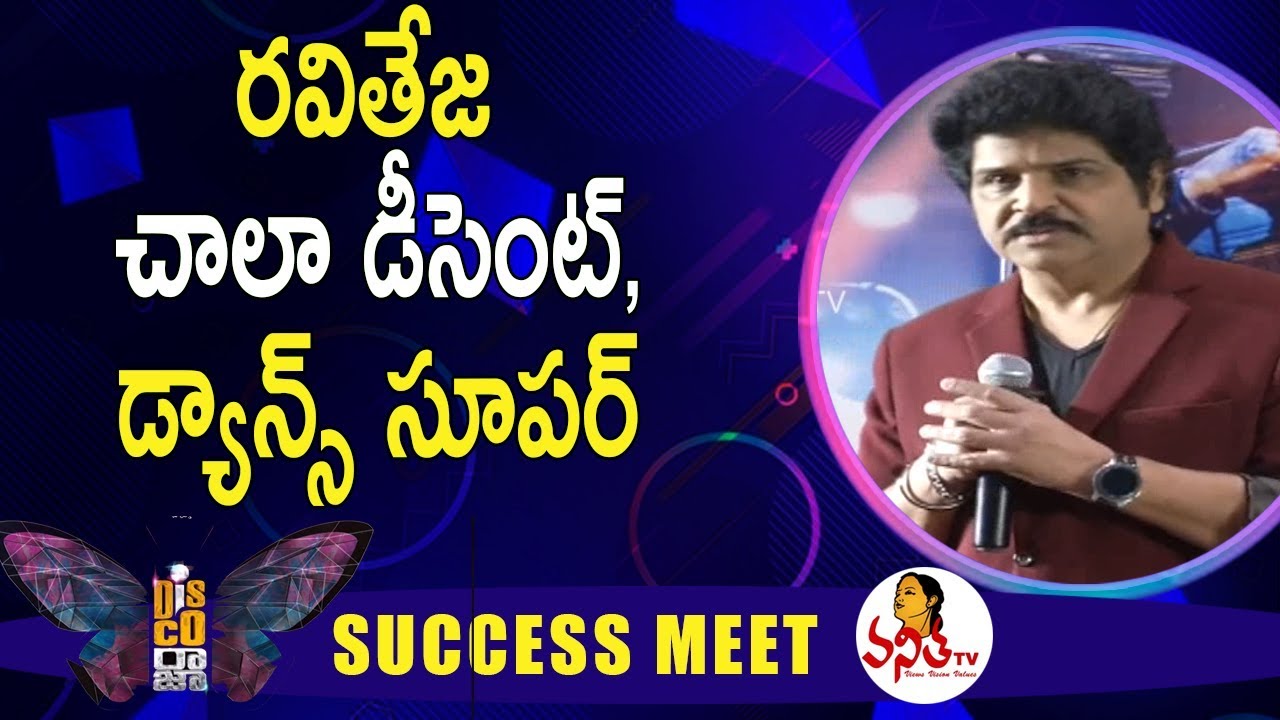 Actor Ramki Speech At Disco Raja Success Meet | Payal Rajput | Vanitha TV