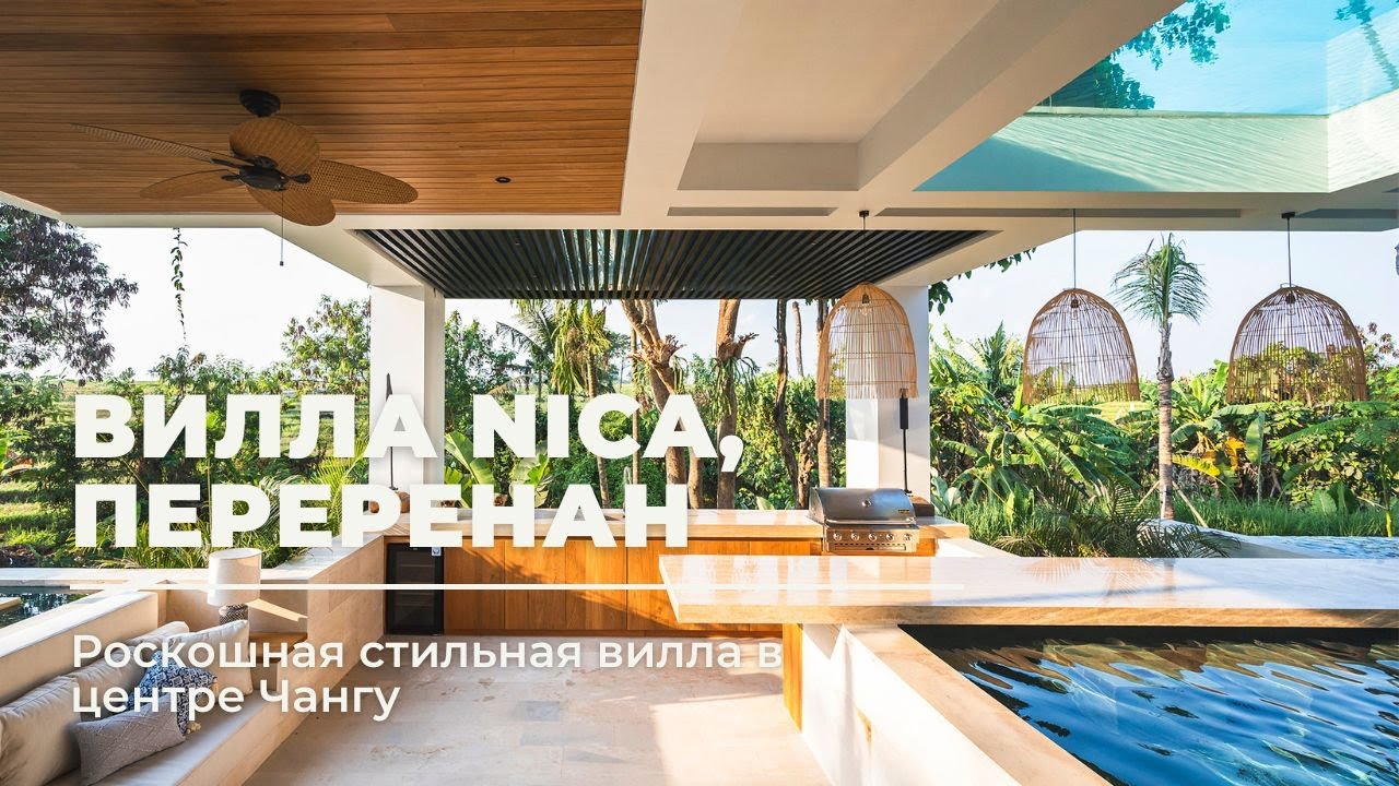 Вилла Nica 6 спален в районе Переренан