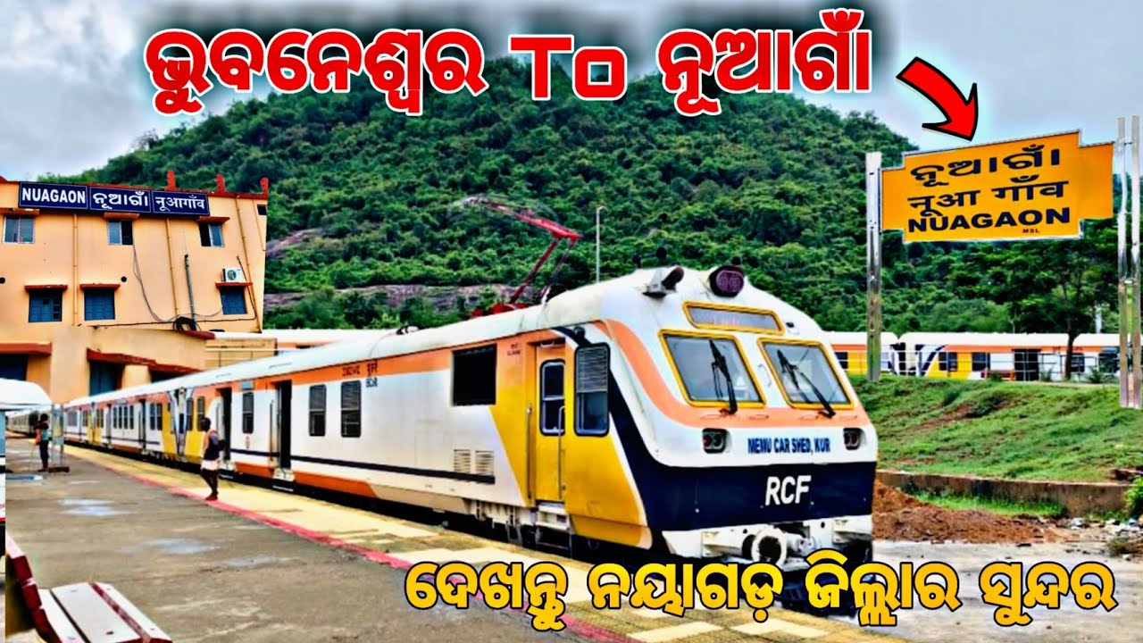 Bhubaneswar to Nuagaon train journey Nuagaon memu special train ଭୁବନେଶ୍ୱର ରୁ ନୂଆଗାଁ