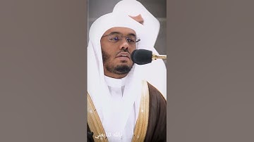 تلاوة مؤثره لشيخ ياسر الدوسري سورة النبأ