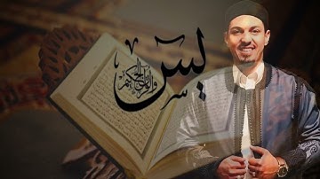 سورة يس | القارئ صهيب محمود | صلاة التهجد | surah yasen