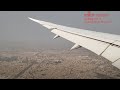 Royal Air Maroc B787-9 Landing in Casablanca