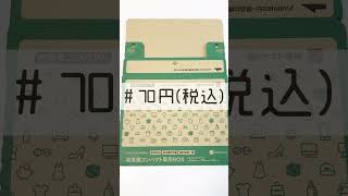 【メルカリ】セブンイレブンで買える宅急便コンパクト専用BOX【梱包グッズ】#Shorts
