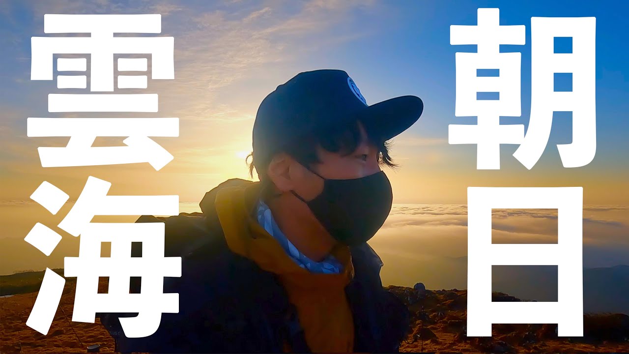 夜の伊吹山でソロナイトハイクしたら絶景が待っていた【日本百名山の日の出と雲海】